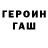 КЕТАМИН VHQ Hero Anonym