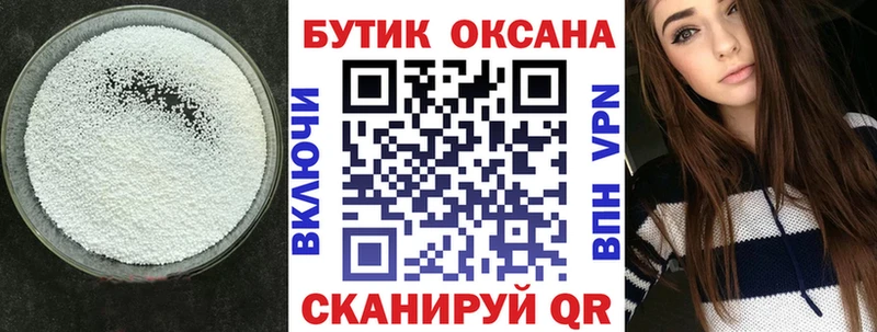 БУТИРАТ бутандиол  Купить закладки  Чаплыгин 