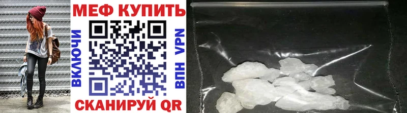 Купить где  Чаплыгин  МЯУ-МЯУ mephedrone 