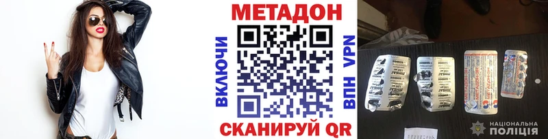 Метадон VHQ  Купить где  Чаплыгин 
