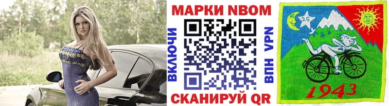 Марки NBOMe 1,8мг  Купить где  Чаплыгин 